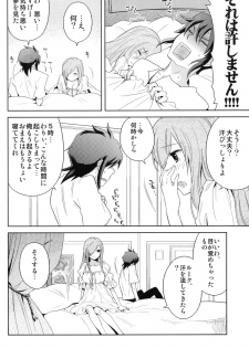 (C80) [Aerial Soul (Shiina)] Meshimase Miso Parfait (Tales of the Abyss) - page 9