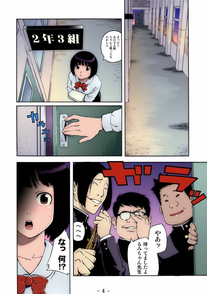 [GIMMIX (Jingrock)] Hoshuu no Ojikan page 4 full