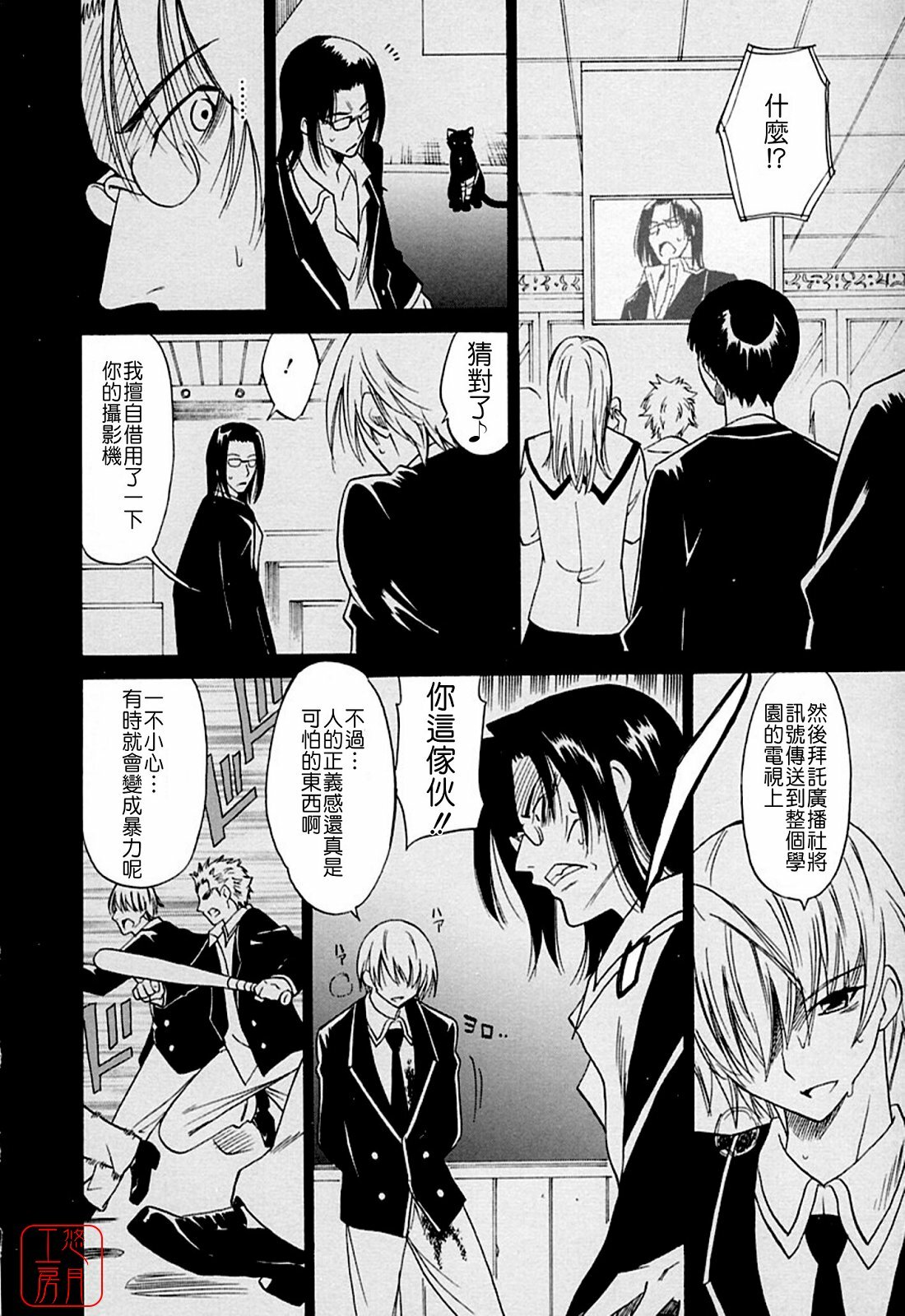 [Otono Natsu] Datenshi no Houkago -ANGEL YARD- [Chinese] page 166 full