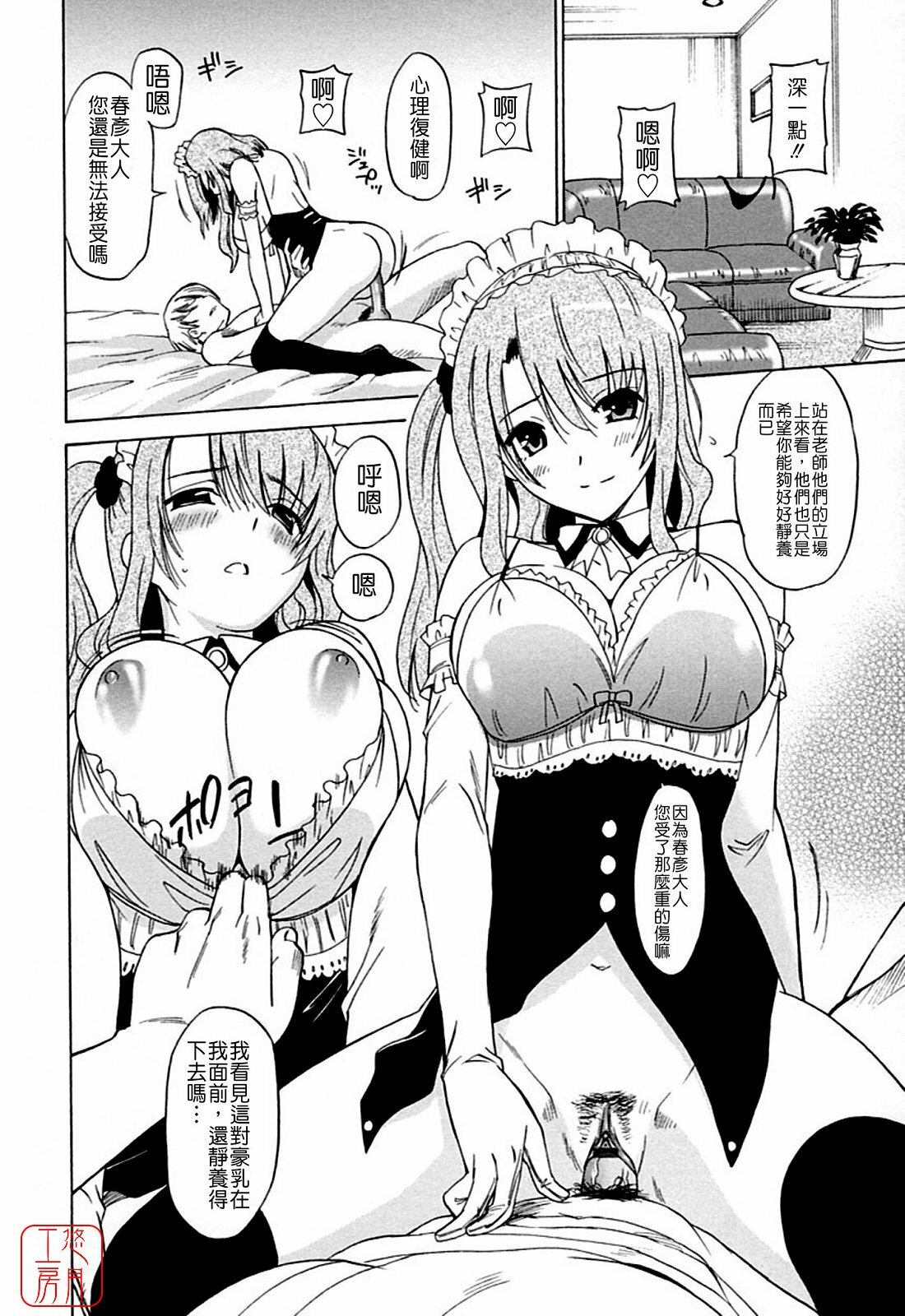 [Otono Natsu] Datenshi no Houkago -ANGEL YARD- [Chinese] page 174 full