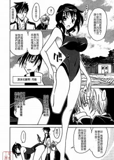 [Otono Natsu] Datenshi no Houkago -ANGEL YARD- [Chinese] - page 30