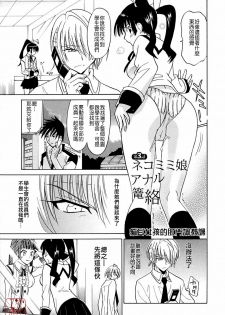 [Otono Natsu] Datenshi no Houkago -ANGEL YARD- [Chinese] - page 47