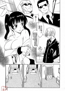 [Otono Natsu] Datenshi no Houkago -ANGEL YARD- [Chinese] - page 49