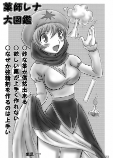 (COMIC1) [Dark RoseEX-S (Hirooki)] JOB STAR 7 (Final Fantasy V) - page 18