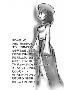 (COMIC1) [Dark RoseEX-S (Hirooki)] JOB STAR 7 (Final Fantasy V) - page 2