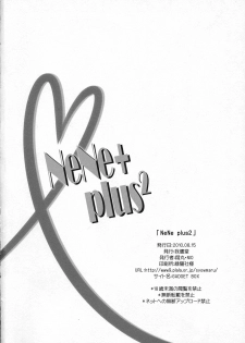 (C78) [Wagamamado (Showmaru, NIO)] NeNe+ plus 2 (Love Plus) (korean) - page 22