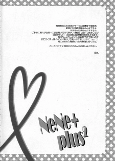 (C78) [Wagamamado (Showmaru, NIO)] NeNe+ plus 2 (Love Plus) (korean) - page 3
