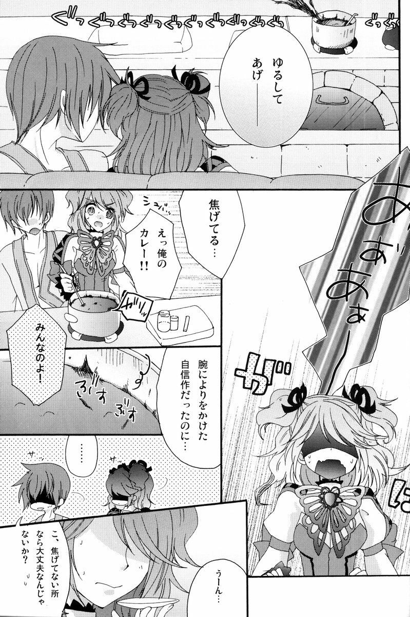 (C79) [Comachi] Motto Misete! (Tales of Graces) page 26 full