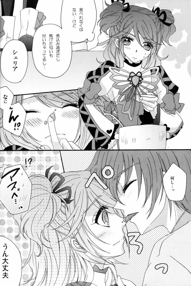 (C79) [Comachi] Motto Misete! (Tales of Graces) page 27 full