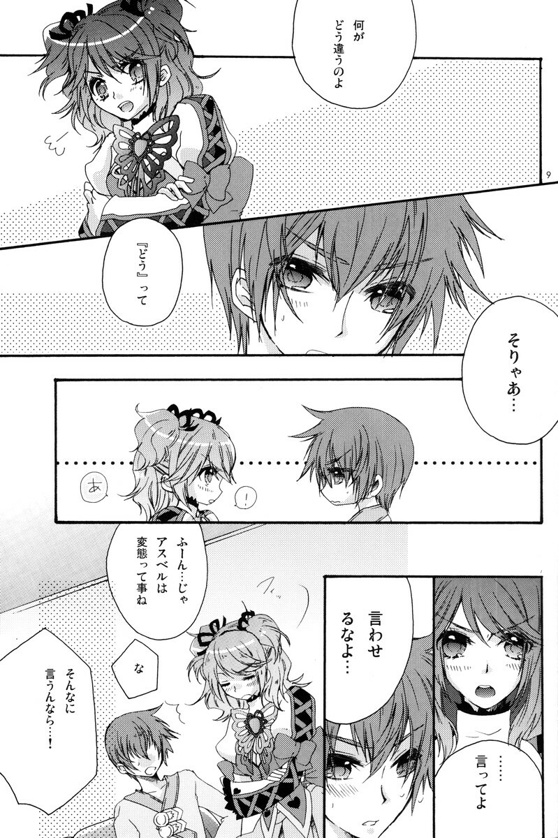 (C79) [Comachi] Motto Misete! (Tales of Graces) page 8 full