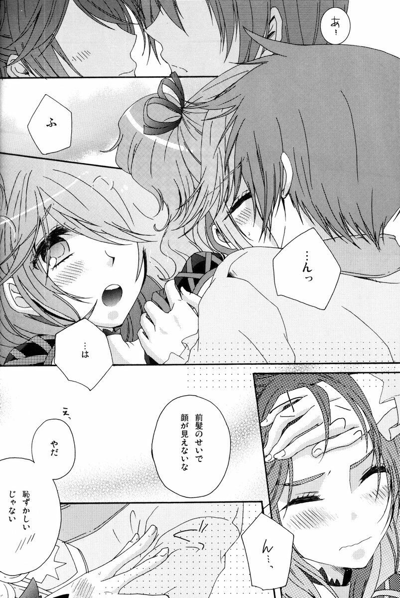 (C79) [Comachi] Motto Misete! (Tales of Graces) page 9 full