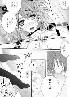 (C79) [Comachi] Motto Misete! (Tales of Graces) - page 16