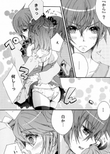 (C79) [Comachi] Motto Misete! (Tales of Graces) - page 6