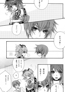 (C79) [Comachi] Motto Misete! (Tales of Graces) - page 8