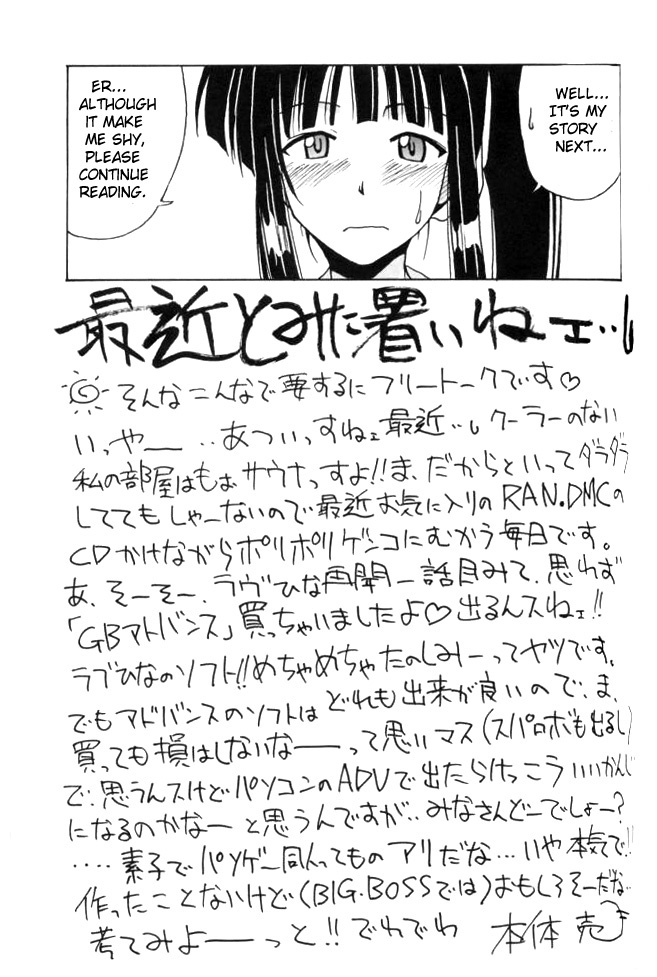 (C60) [BIG BOSS (Hontai Bai)] Aoyama EX EXCELLENT (Love Hina) [English] [creil] page 16 full