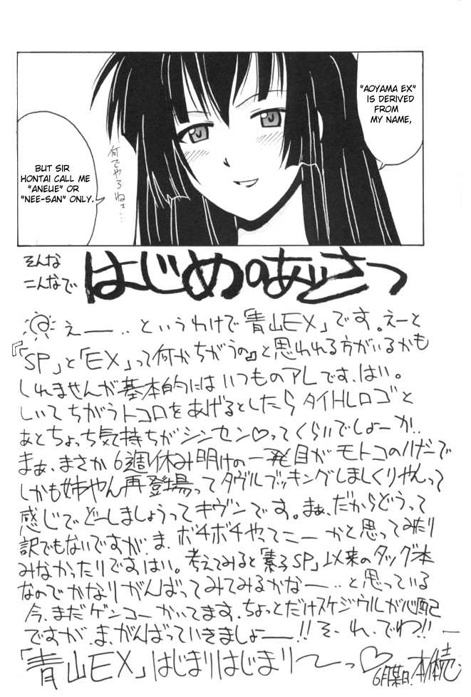 (C60) [BIG BOSS (Hontai Bai)] Aoyama EX EXCELLENT (Love Hina) [English] [creil] page 3 full