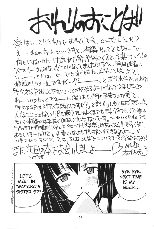 (C60) [BIG BOSS (Hontai Bai)] Aoyama EX EXCELLENT (Love Hina) [English] [creil] page 32 full