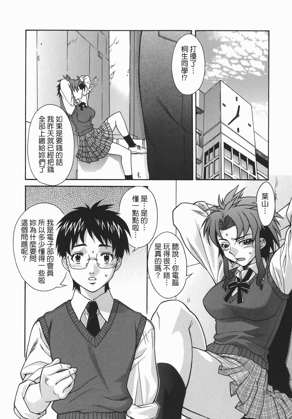 [SHINKAI] Kijyou no Kuuron [Chinese] [愛染工作室] page 10 full