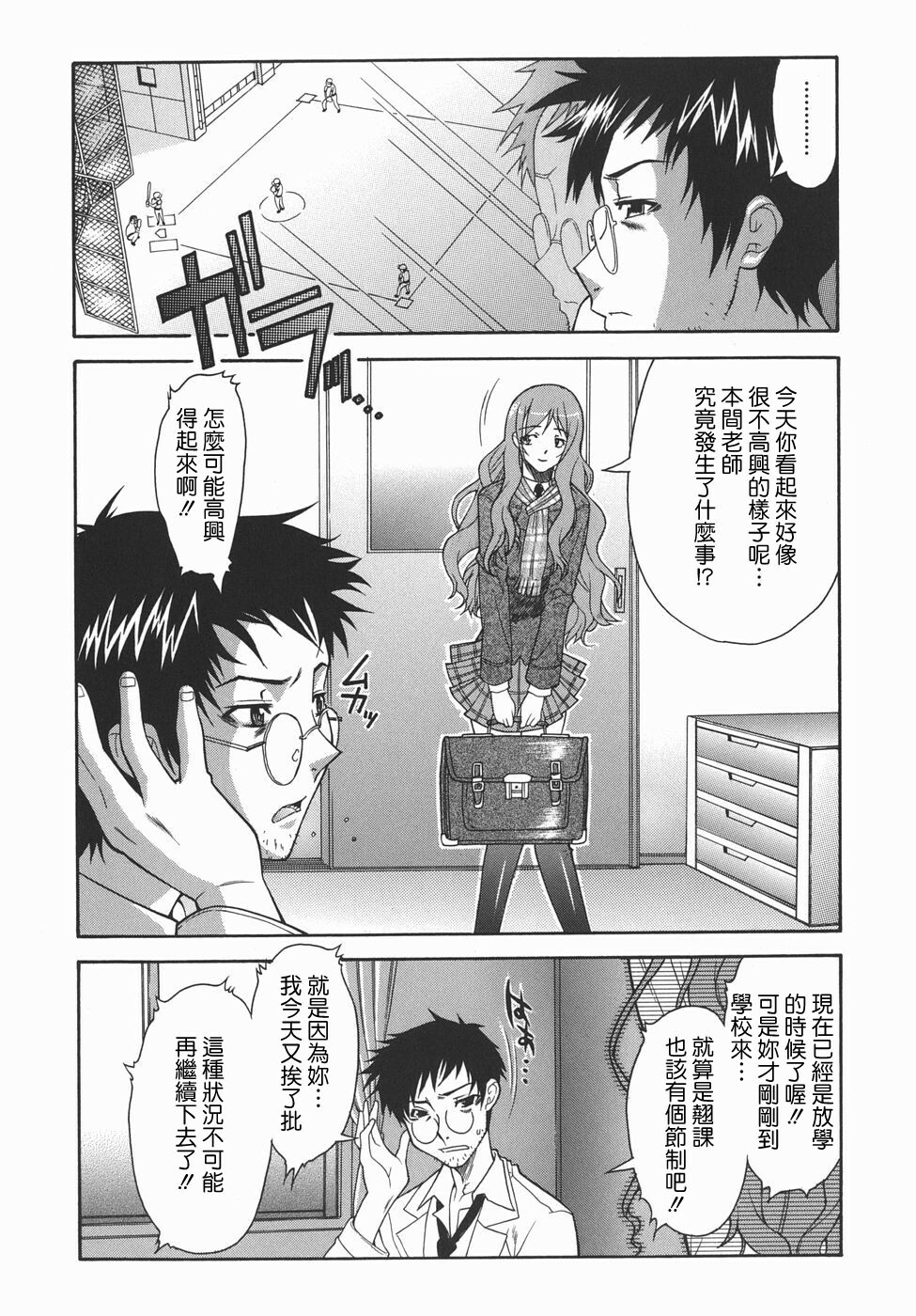 [SHINKAI] Kijyou no Kuuron [Chinese] [愛染工作室] page 100 full