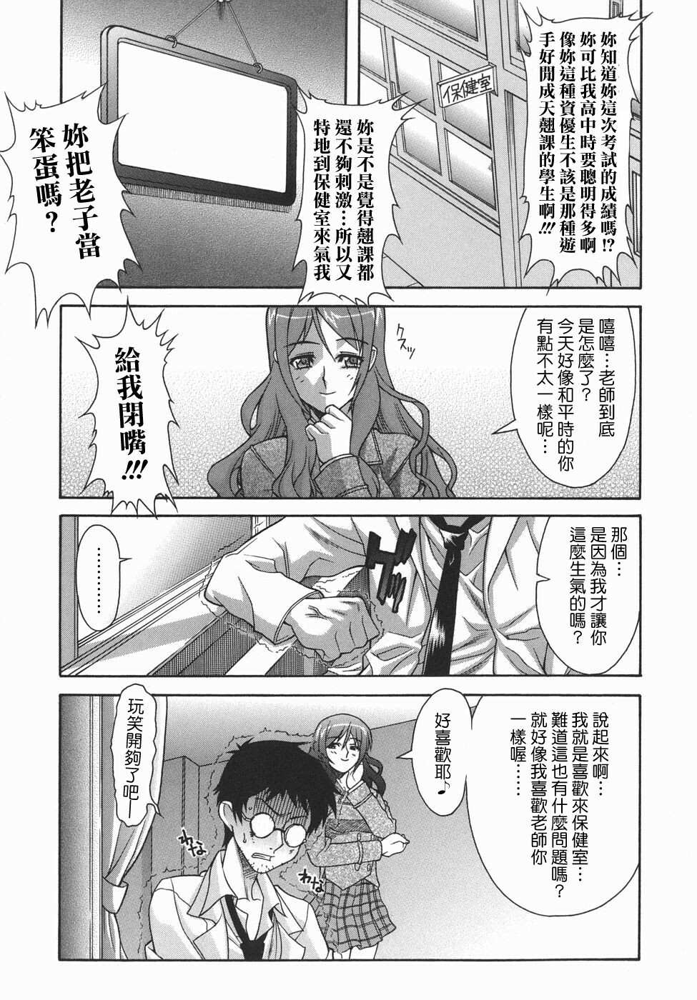 [SHINKAI] Kijyou no Kuuron [Chinese] [愛染工作室] page 102 full