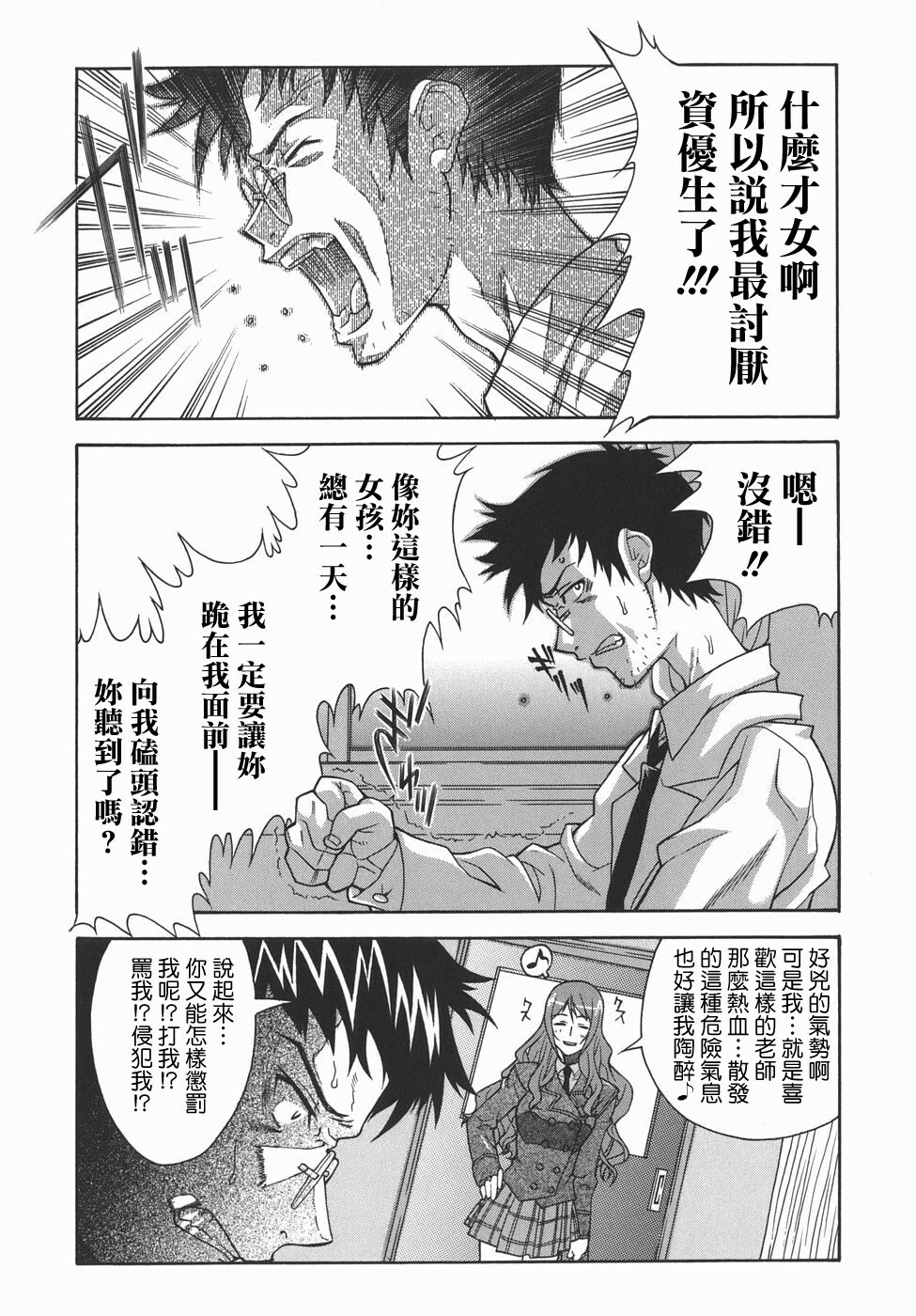 [SHINKAI] Kijyou no Kuuron [Chinese] [愛染工作室] page 103 full