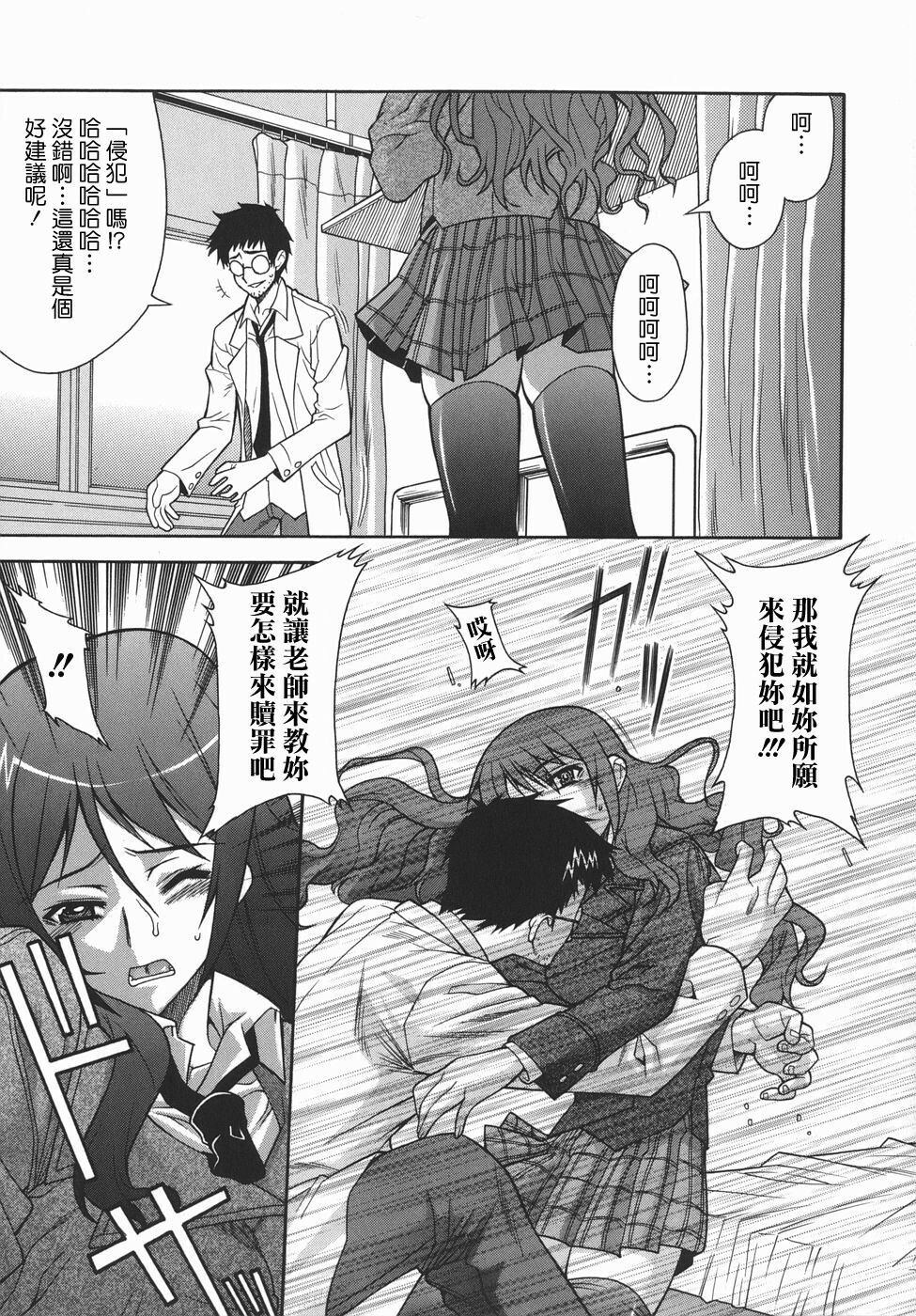 [SHINKAI] Kijyou no Kuuron [Chinese] [愛染工作室] page 104 full