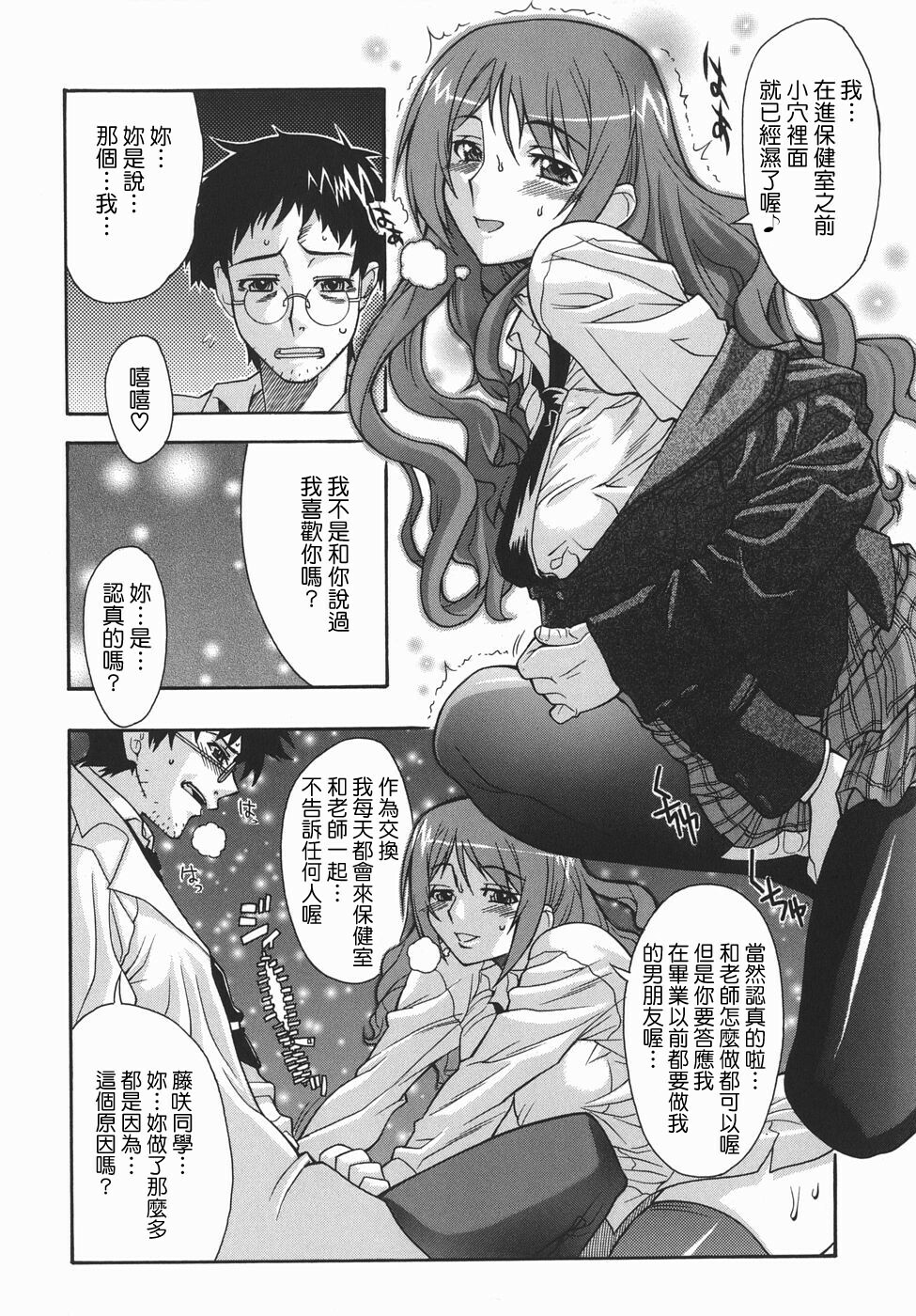 [SHINKAI] Kijyou no Kuuron [Chinese] [愛染工作室] page 107 full