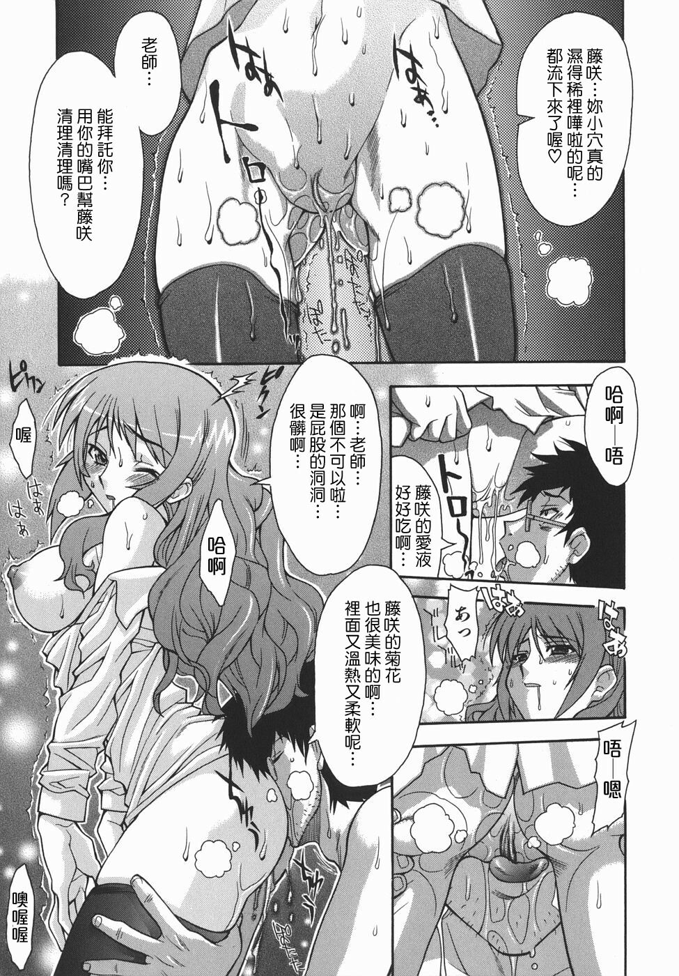 [SHINKAI] Kijyou no Kuuron [Chinese] [愛染工作室] page 112 full