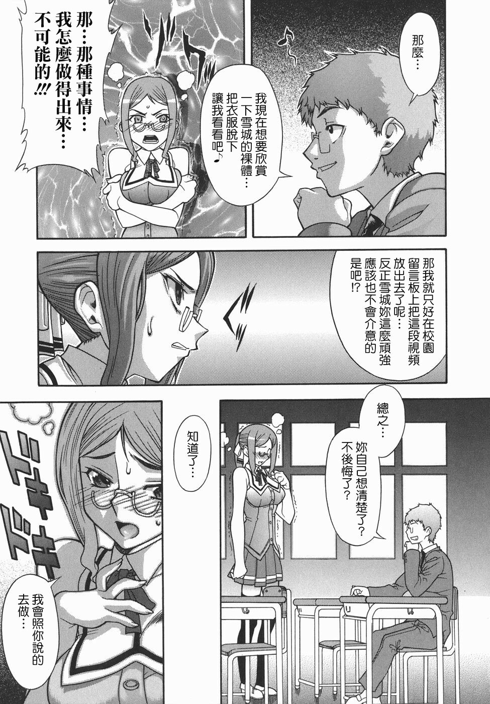 [SHINKAI] Kijyou no Kuuron [Chinese] [愛染工作室] page 130 full