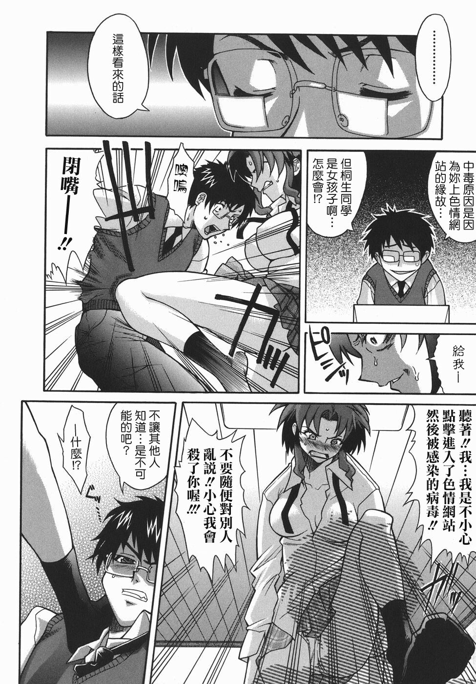 [SHINKAI] Kijyou no Kuuron [Chinese] [愛染工作室] page 14 full