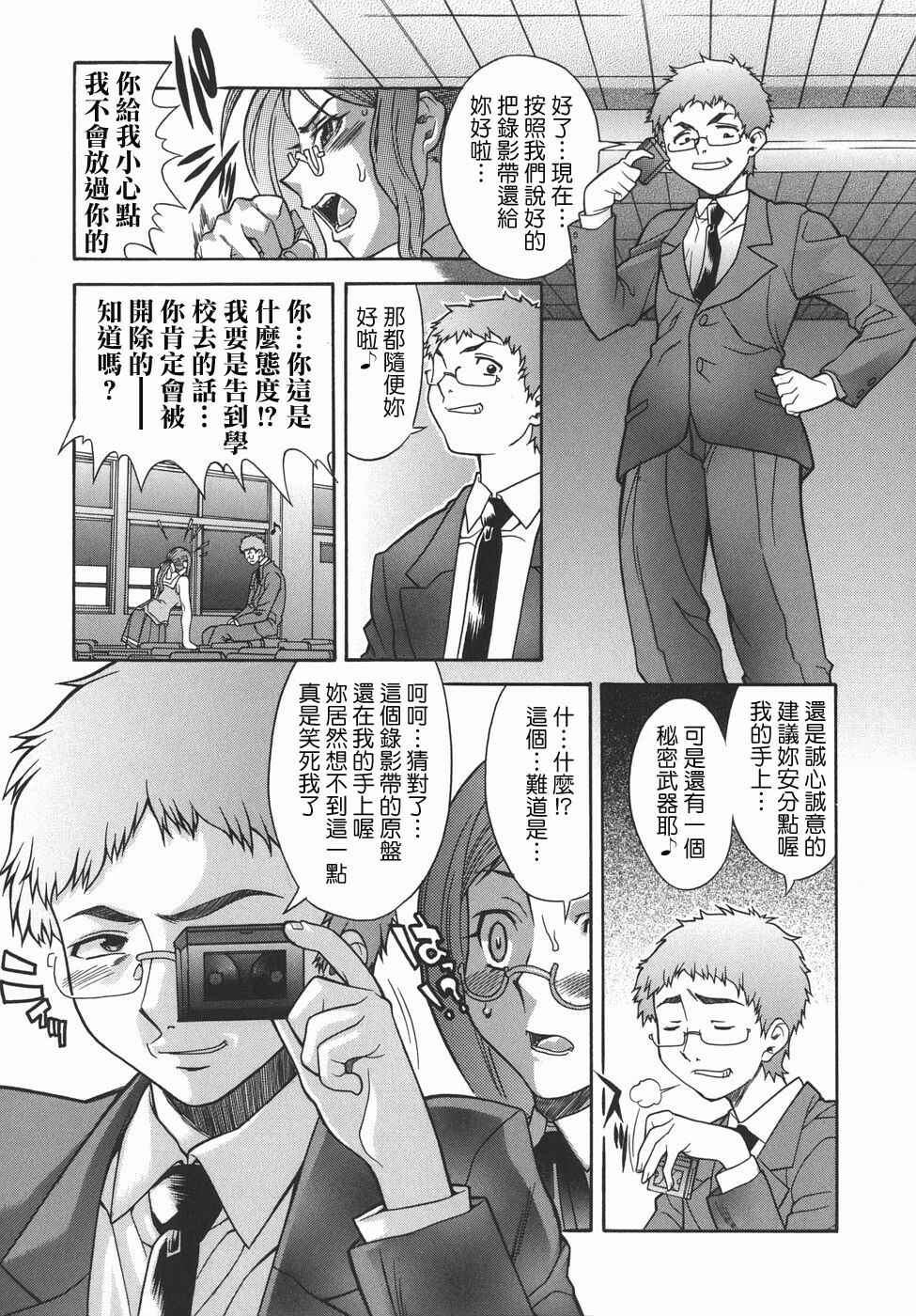 [SHINKAI] Kijyou no Kuuron [Chinese] [愛染工作室] page 146 full