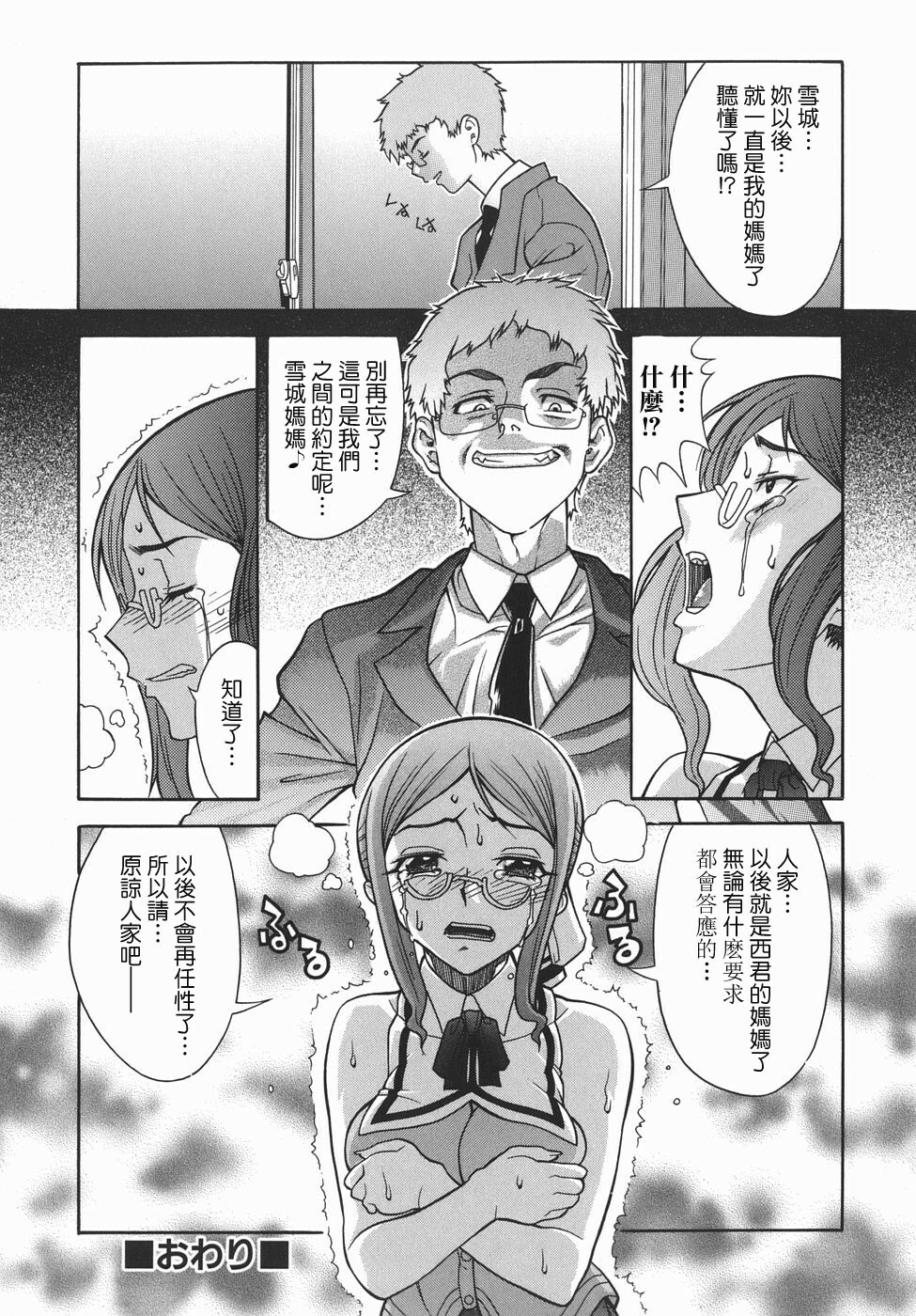 [SHINKAI] Kijyou no Kuuron [Chinese] [愛染工作室] page 147 full