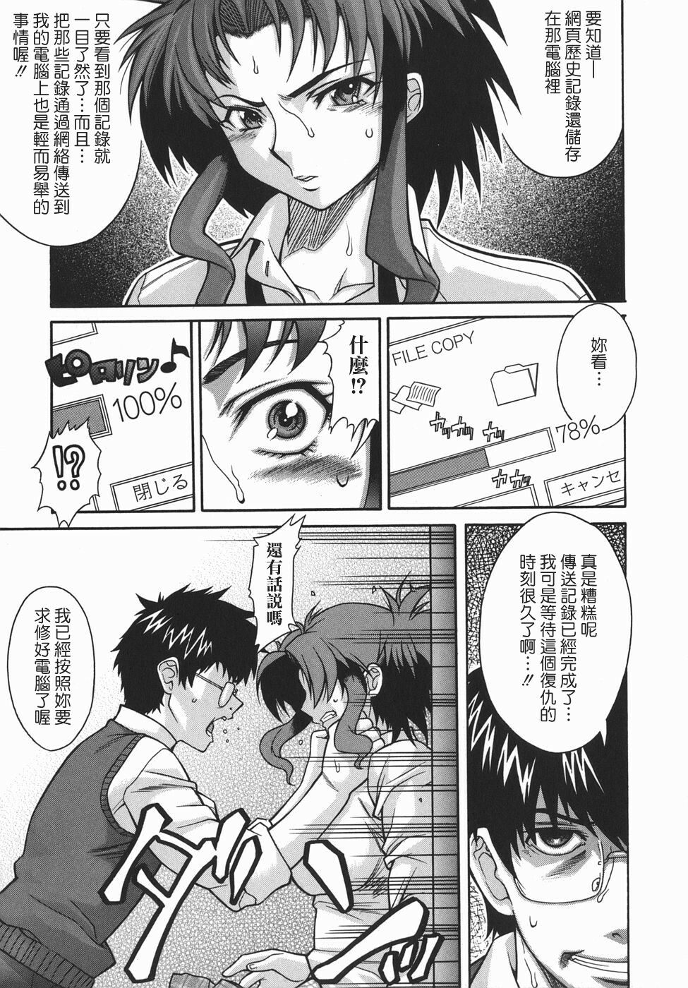 [SHINKAI] Kijyou no Kuuron [Chinese] [愛染工作室] page 15 full