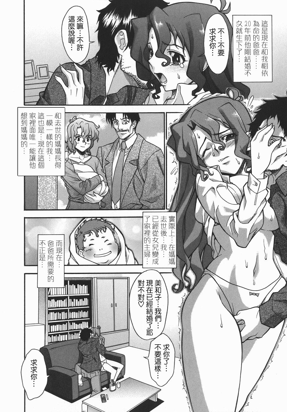 [SHINKAI] Kijyou no Kuuron [Chinese] [愛染工作室] page 153 full