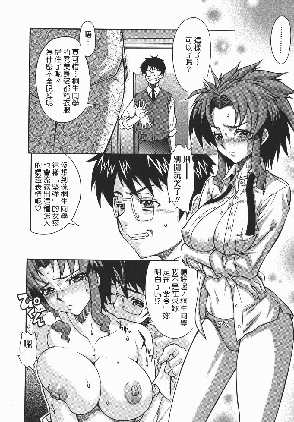 [SHINKAI] Kijyou no Kuuron [Chinese] [愛染工作室] page 16 full