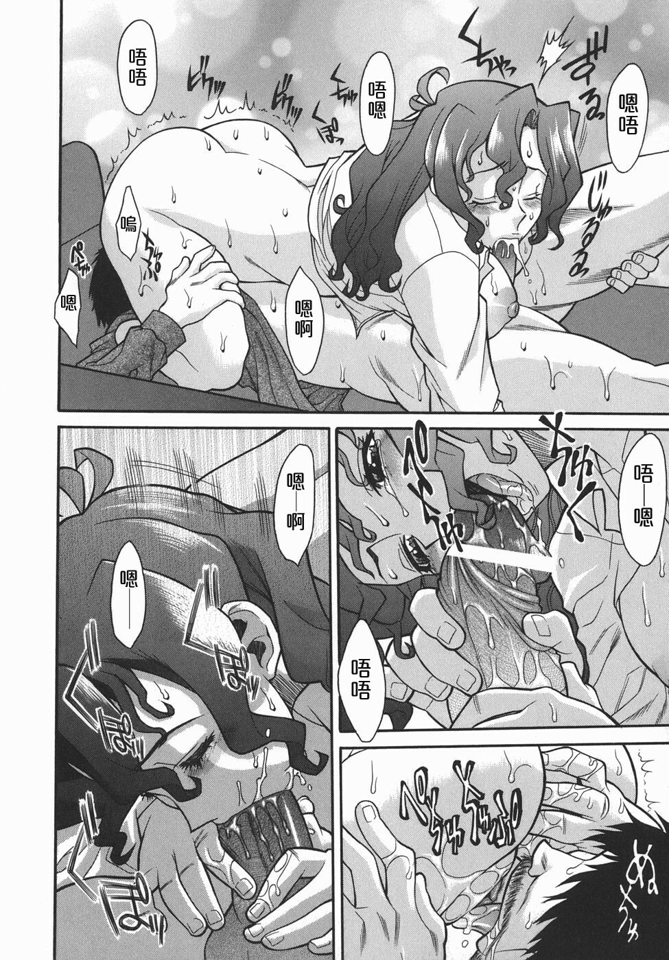 [SHINKAI] Kijyou no Kuuron [Chinese] [愛染工作室] page 161 full