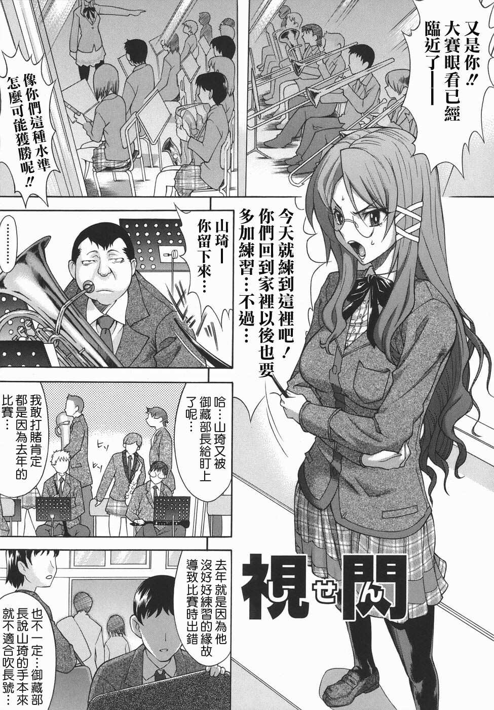 [SHINKAI] Kijyou no Kuuron [Chinese] [愛染工作室] page 172 full