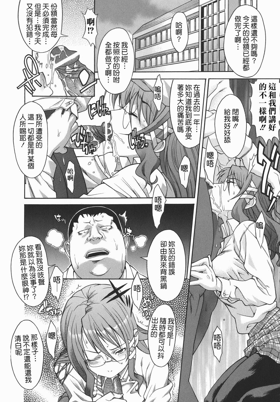 [SHINKAI] Kijyou no Kuuron [Chinese] [愛染工作室] page 173 full