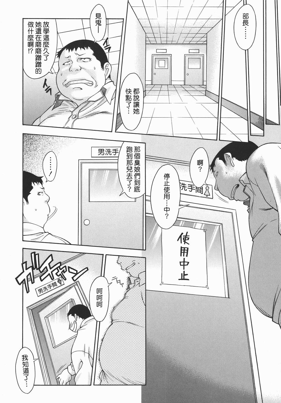 [SHINKAI] Kijyou no Kuuron [Chinese] [愛染工作室] page 175 full