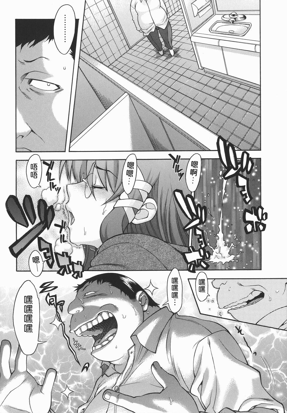 [SHINKAI] Kijyou no Kuuron [Chinese] [愛染工作室] page 176 full