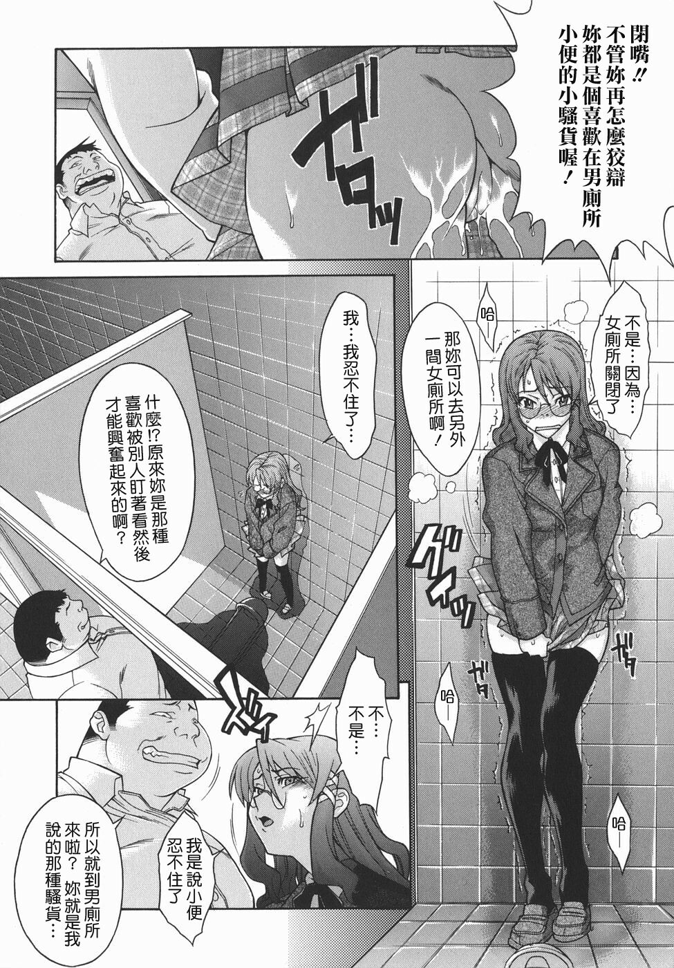 [SHINKAI] Kijyou no Kuuron [Chinese] [愛染工作室] page 178 full