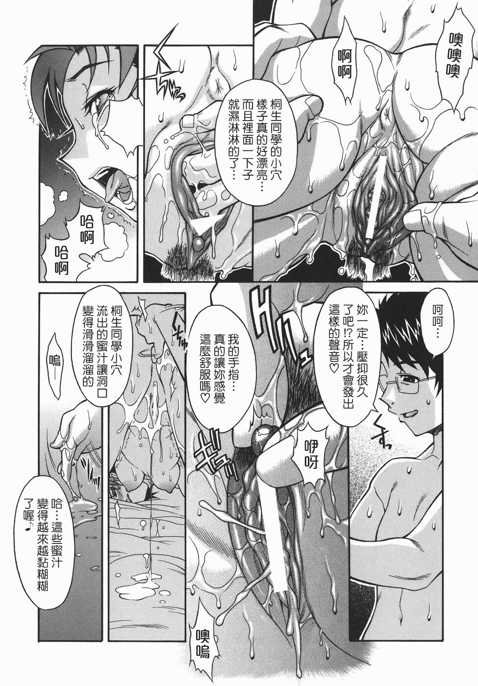 [SHINKAI] Kijyou no Kuuron [Chinese] [愛染工作室] page 18 full