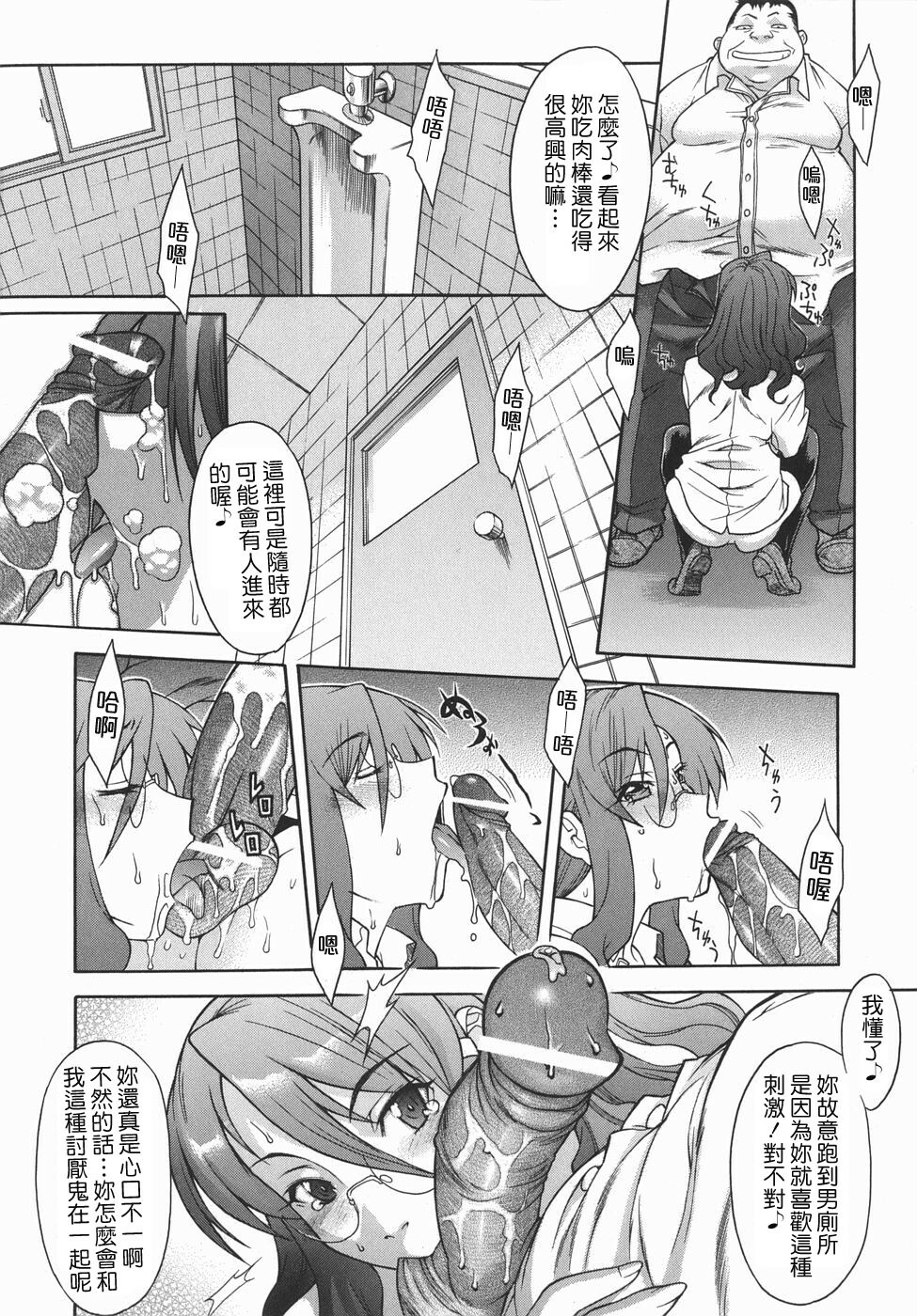 [SHINKAI] Kijyou no Kuuron [Chinese] [愛染工作室] page 185 full