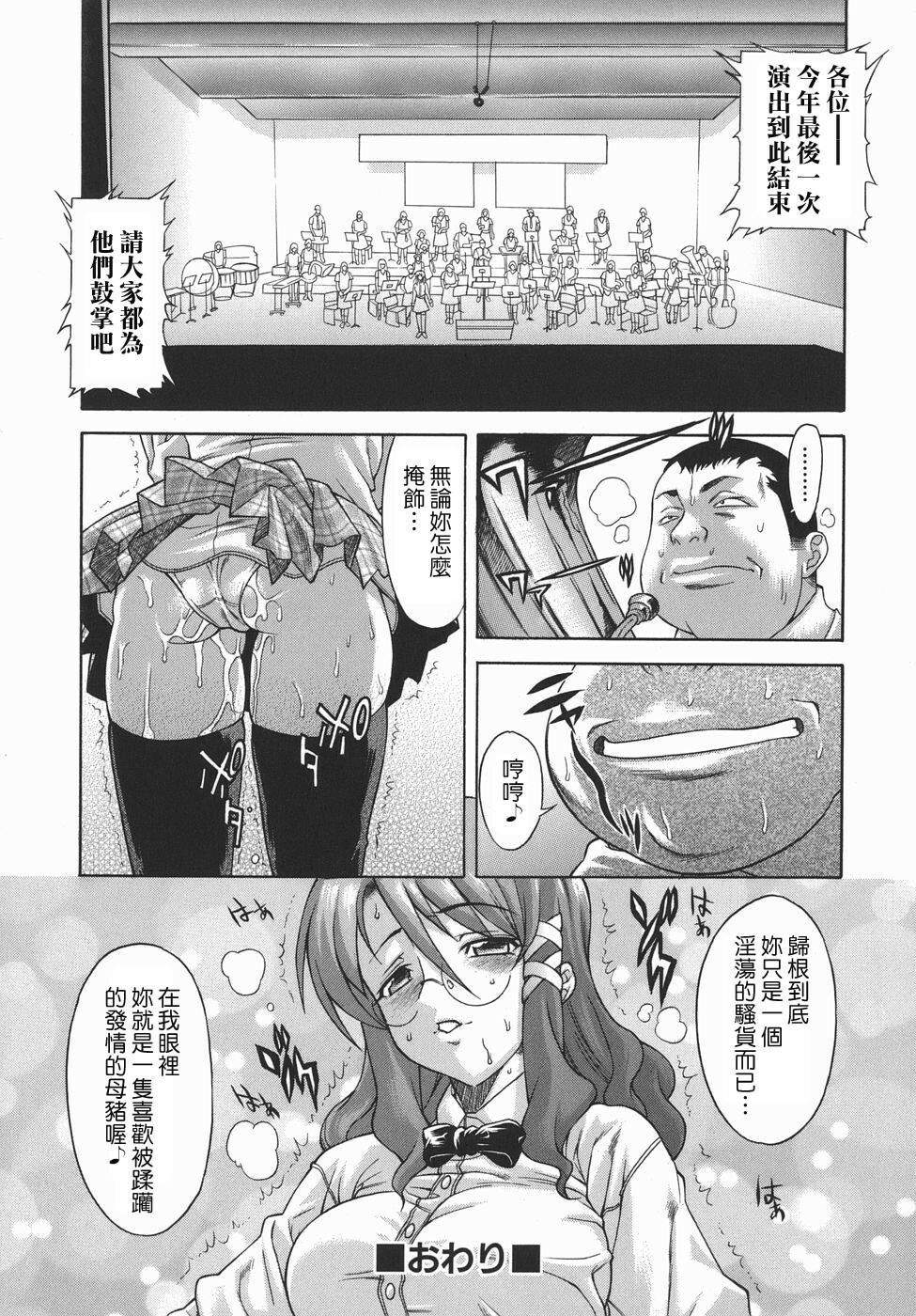 [SHINKAI] Kijyou no Kuuron [Chinese] [愛染工作室] page 195 full