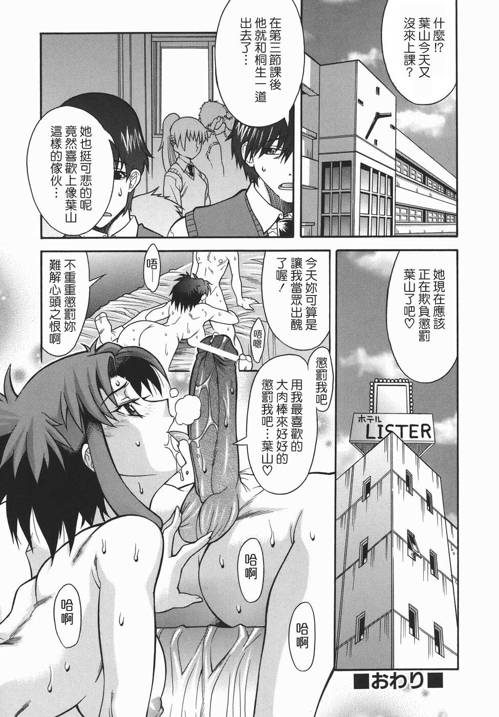 [SHINKAI] Kijyou no Kuuron [Chinese] [愛染工作室] page 28 full