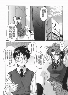 [SHINKAI] Kijyou no Kuuron [Chinese] [愛染工作室] - page 10