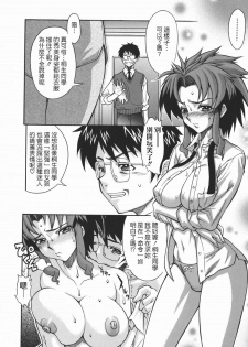 [SHINKAI] Kijyou no Kuuron [Chinese] [愛染工作室] - page 16