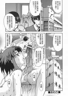 [SHINKAI] Kijyou no Kuuron [Chinese] [愛染工作室] - page 28