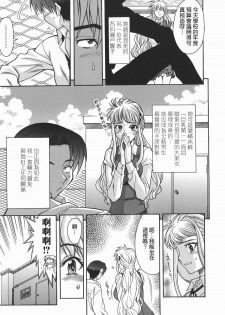 [SHINKAI] Kijyou no Kuuron [Chinese] [愛染工作室] - page 31