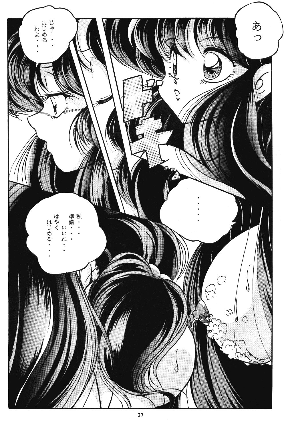 [C-COMPANY] C-COMPANY SPECIAL STAGE 14 (Ranma 1/2, Urusei Yatsura) page 28 full